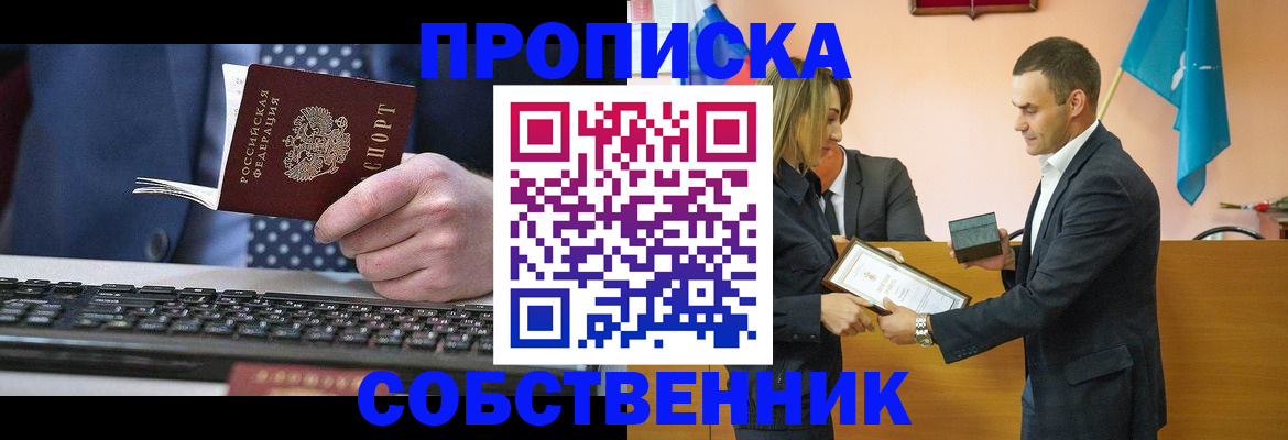 временная регистрация законно в Жуковском