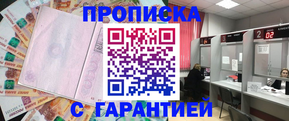 прописка иностранных граждан в Жуковском