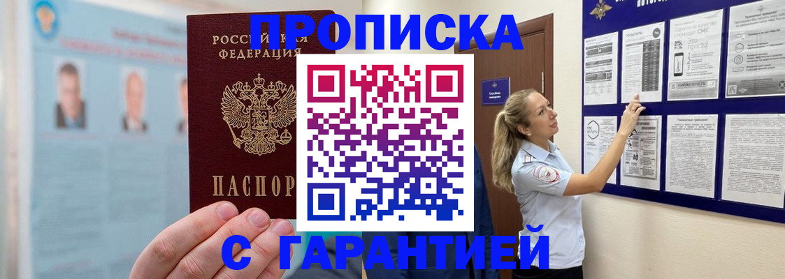 регистрация для школы в Жуковском