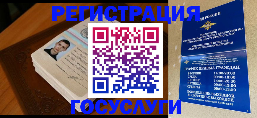 прописка от собственника в Жуковском