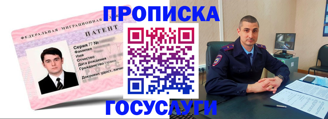 временная регистрация адрес в Жуковском