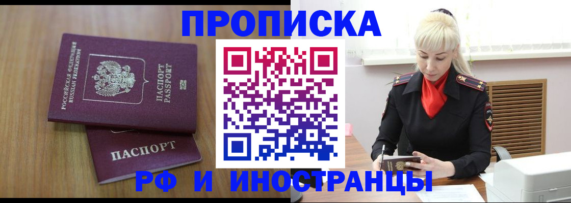 миграционный учет в Жуковском