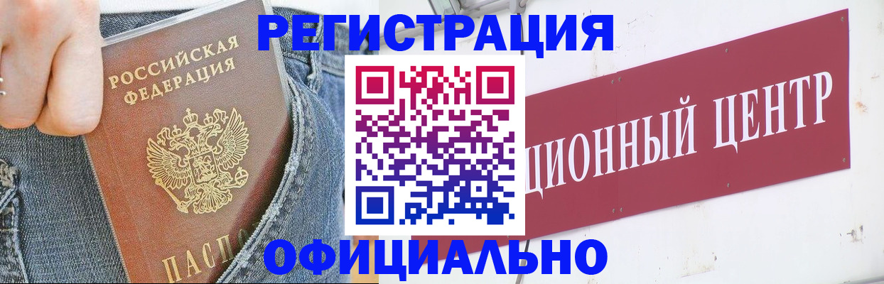 временная регистрация адрес в Жуковском